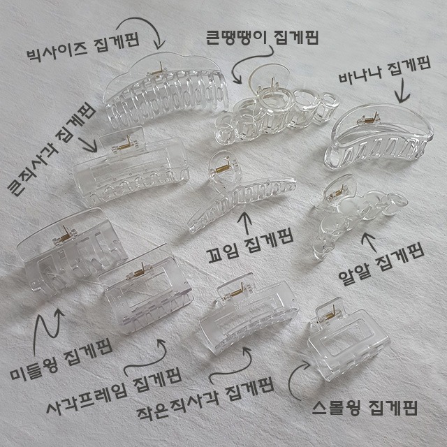 투명 집게핀 10종 깨끗한 헤어 올림 반머리묶음 모음